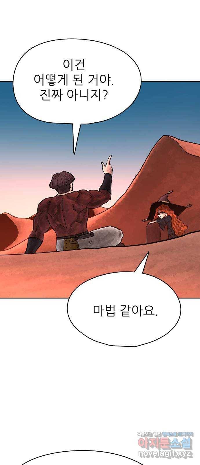 용사참수인 40화 37