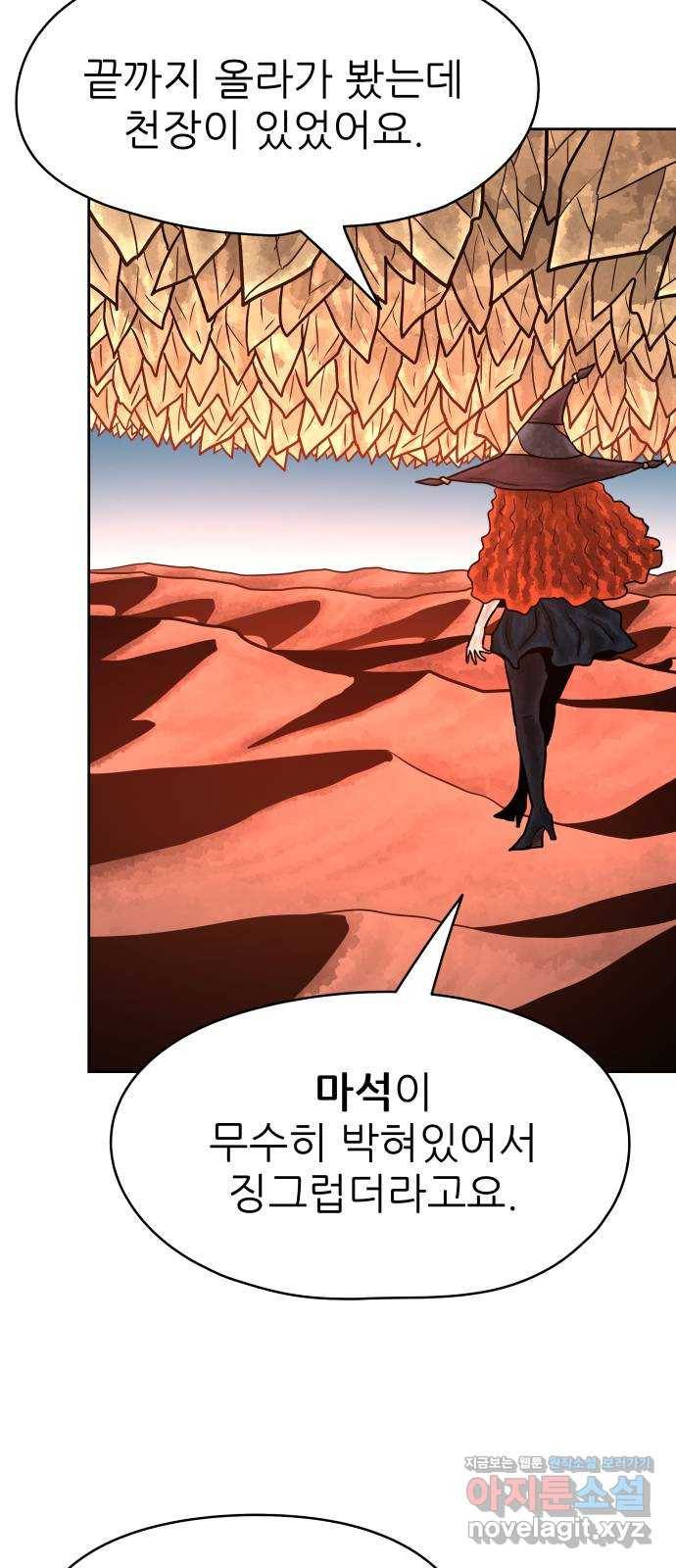 용사참수인 40화 38