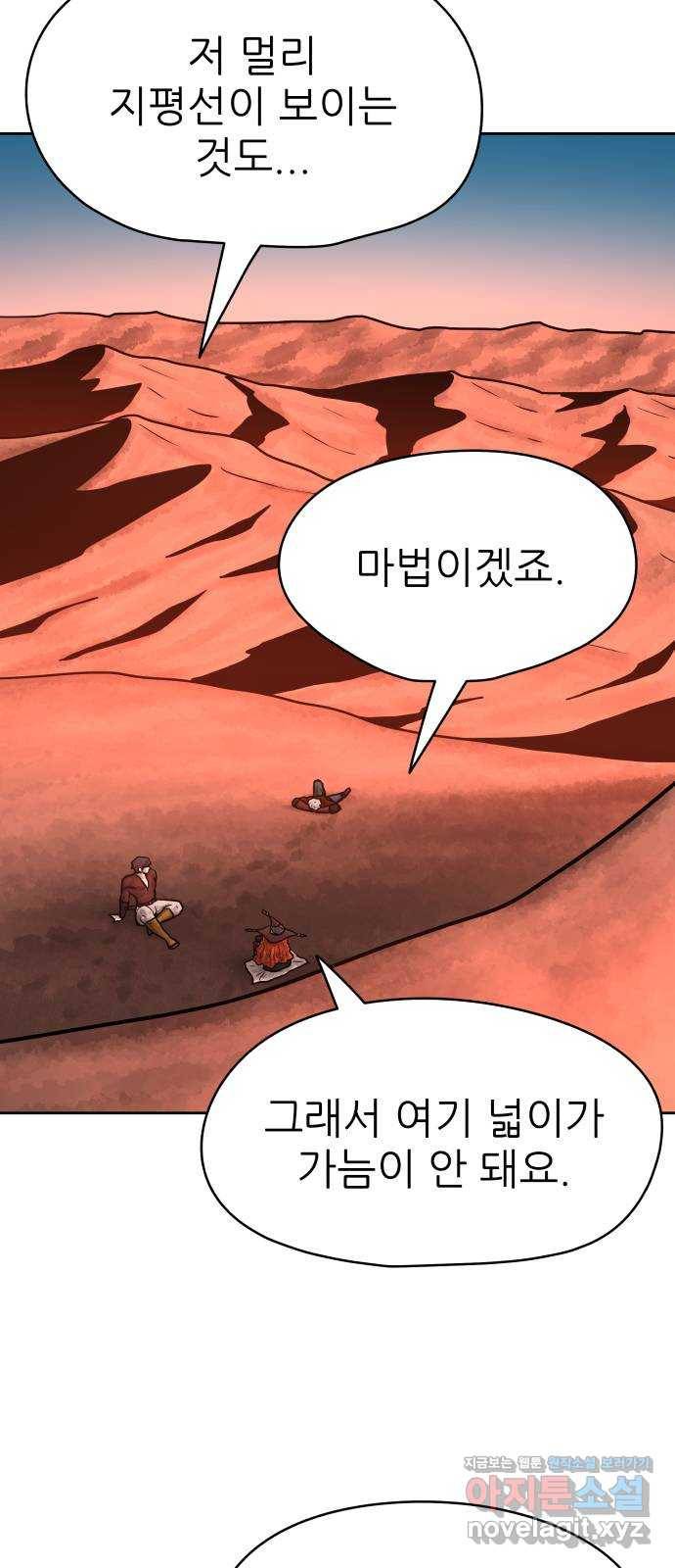 용사참수인 40화 39