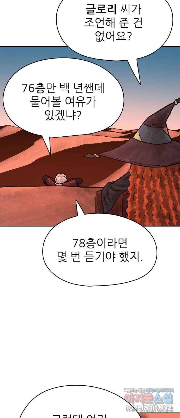 용사참수인 40화 40