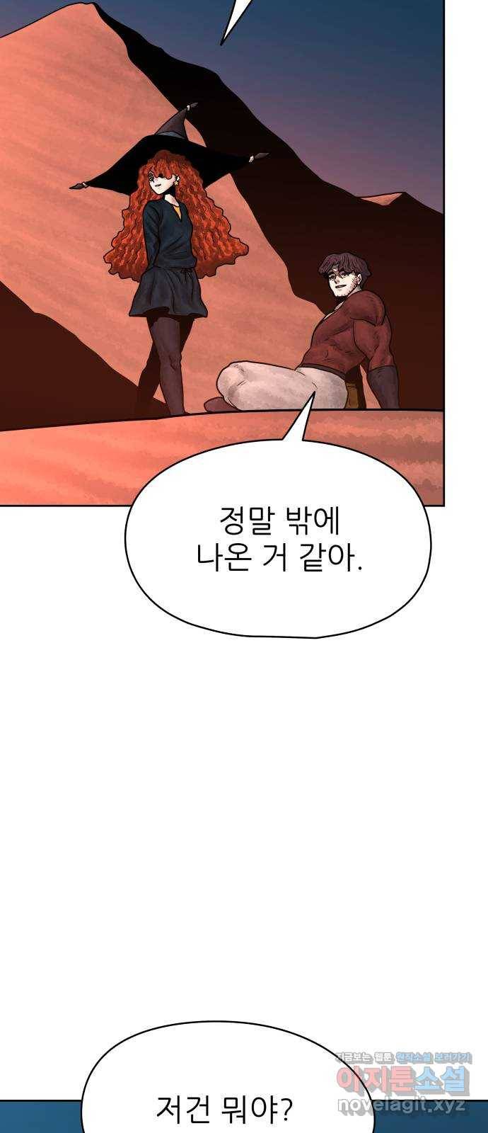 용사참수인 40화 43