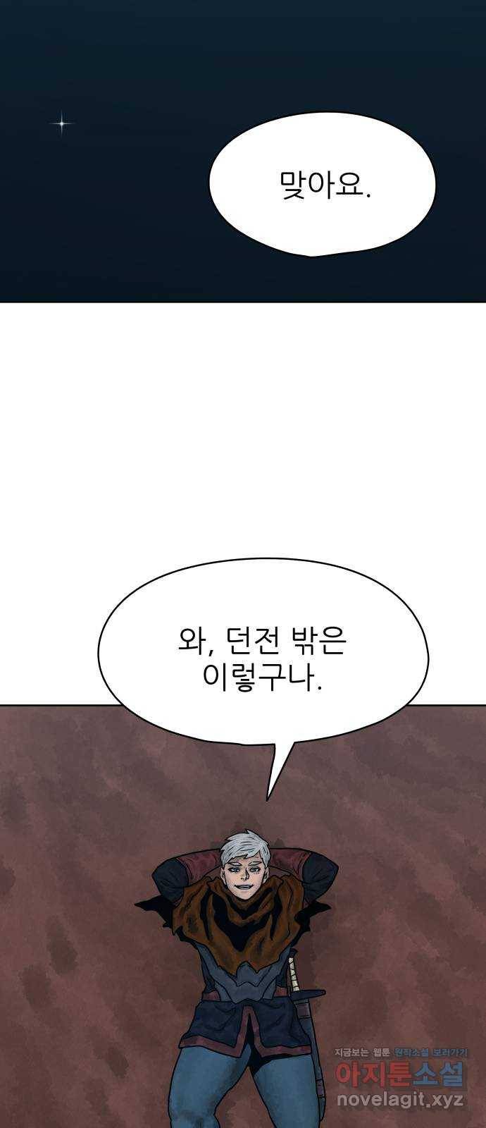 용사참수인 40화 46