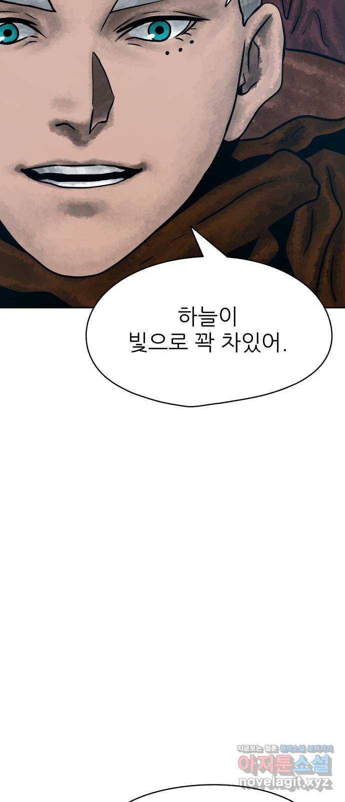 용사참수인 40화 49