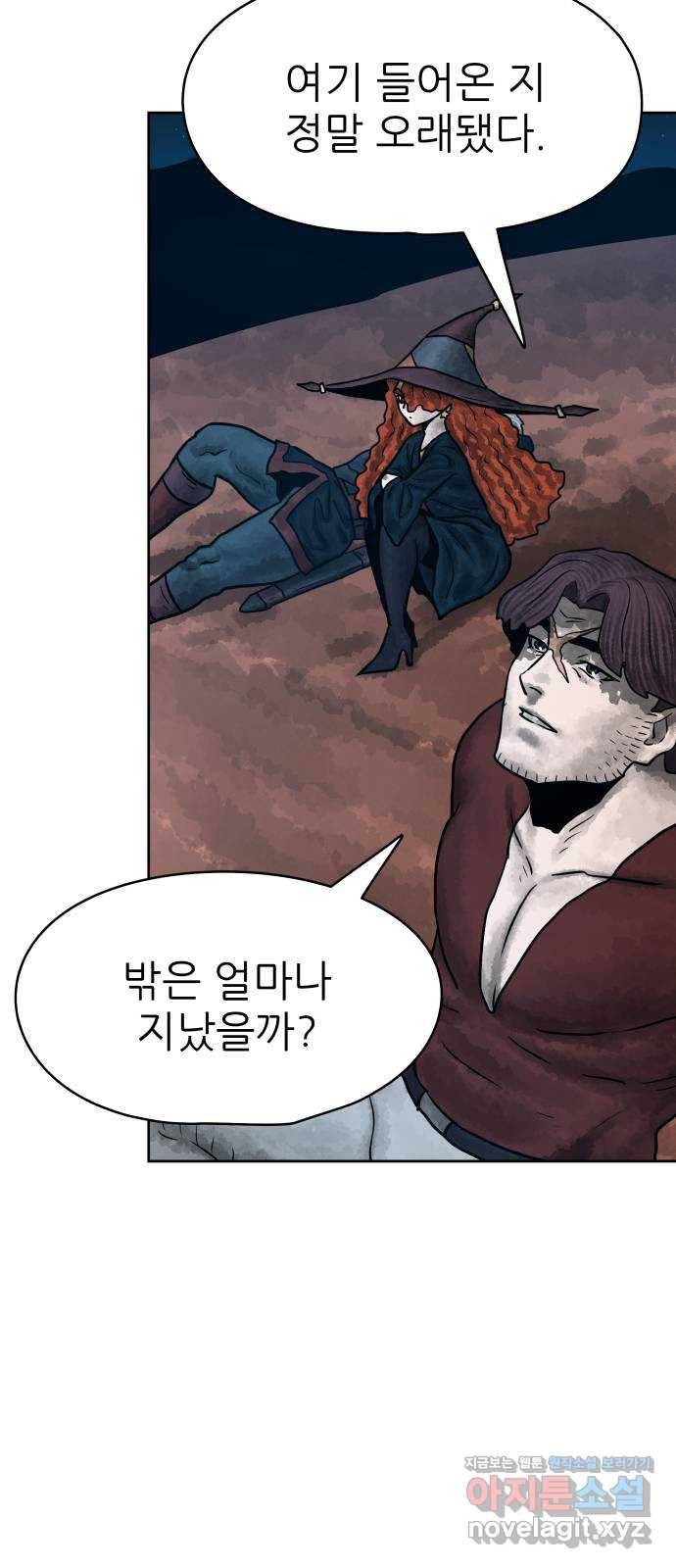 용사참수인 40화 50