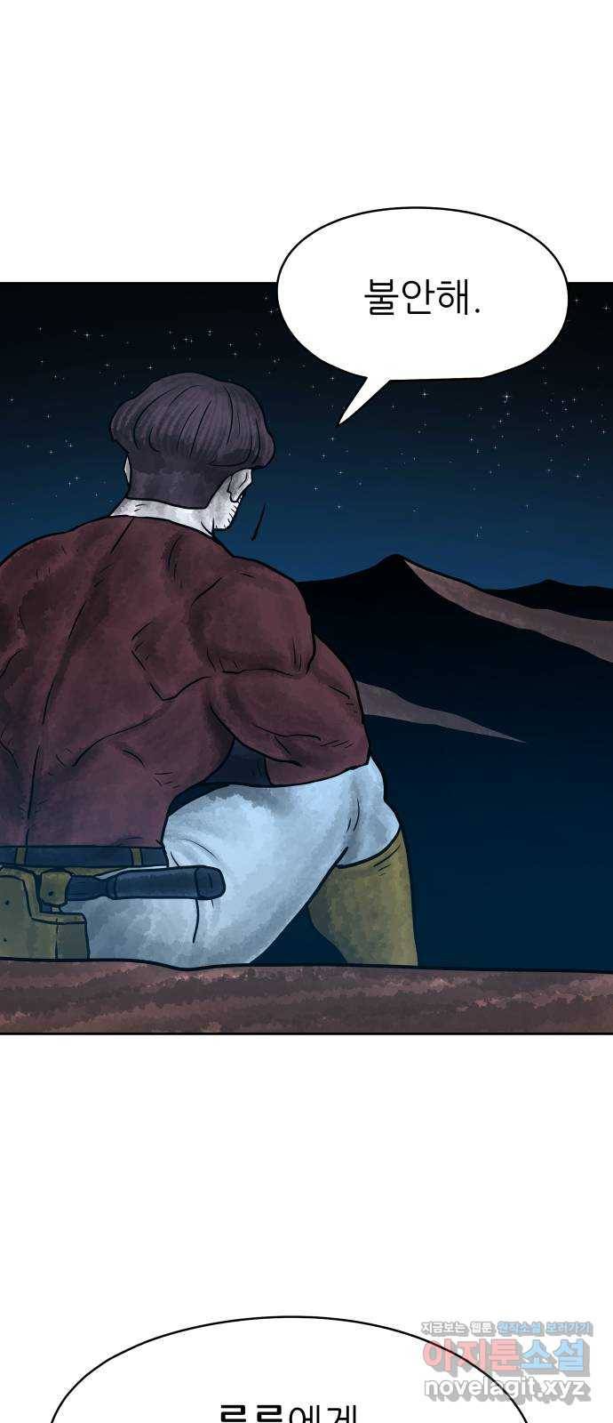 용사참수인 40화 52