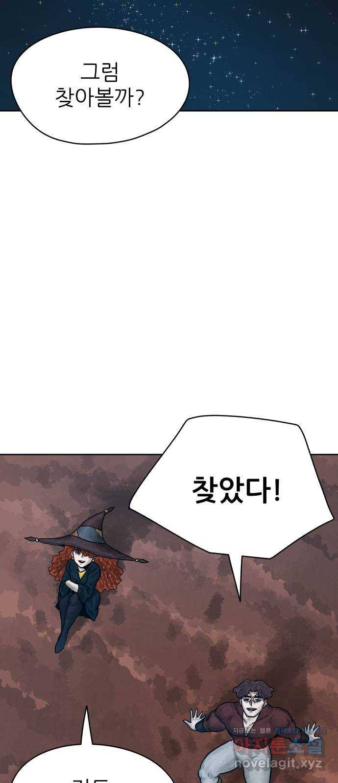 용사참수인 40화 55
