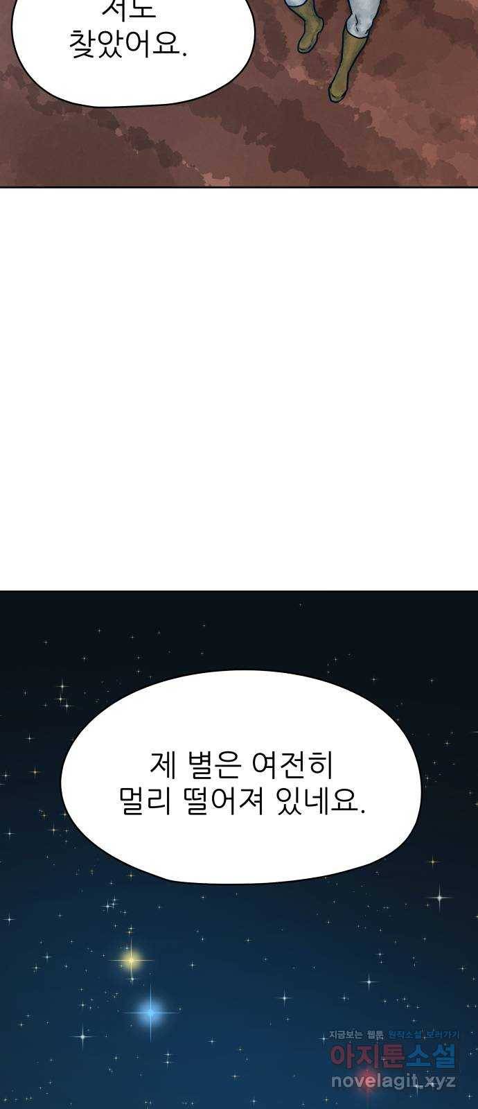 용사참수인 40화 56