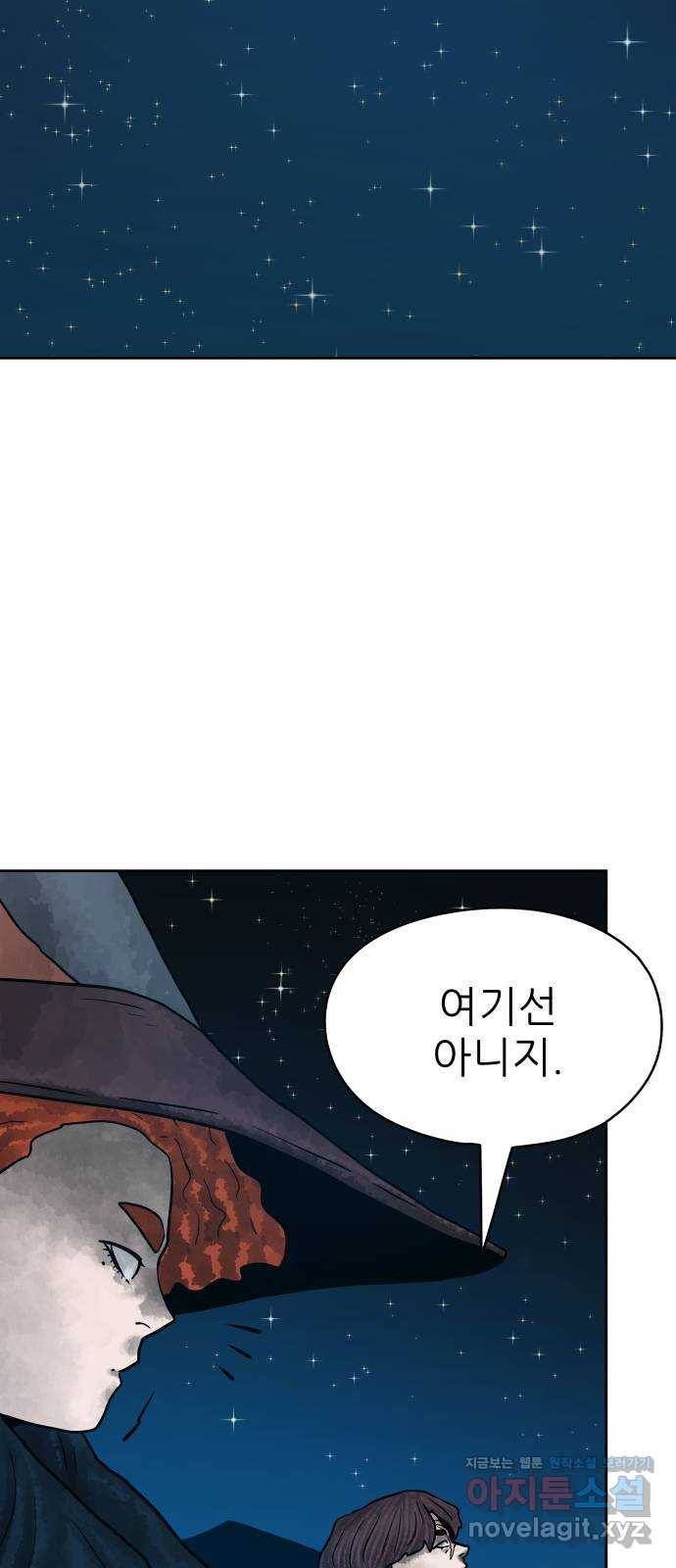 용사참수인 40화 57