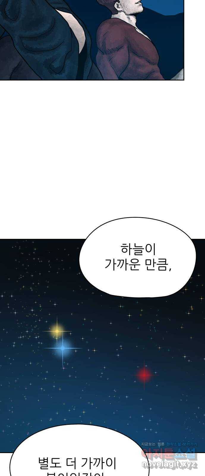 용사참수인 40화 58