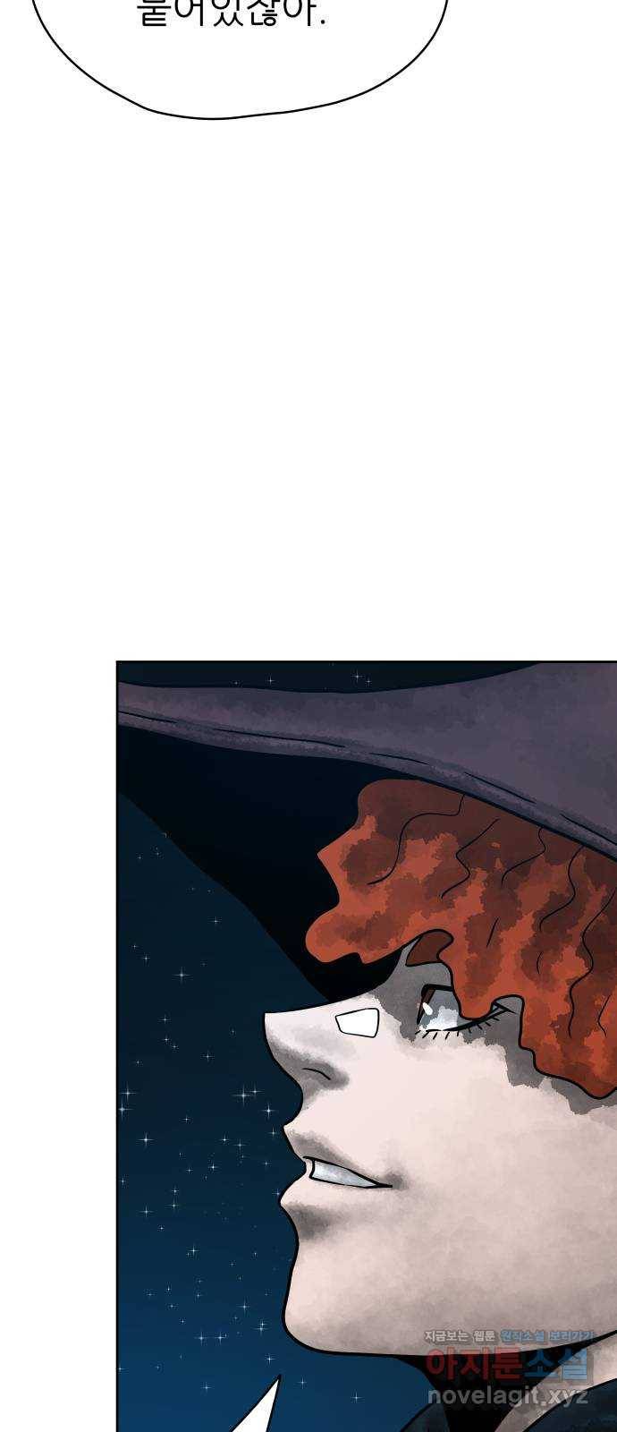 용사참수인 40화 59