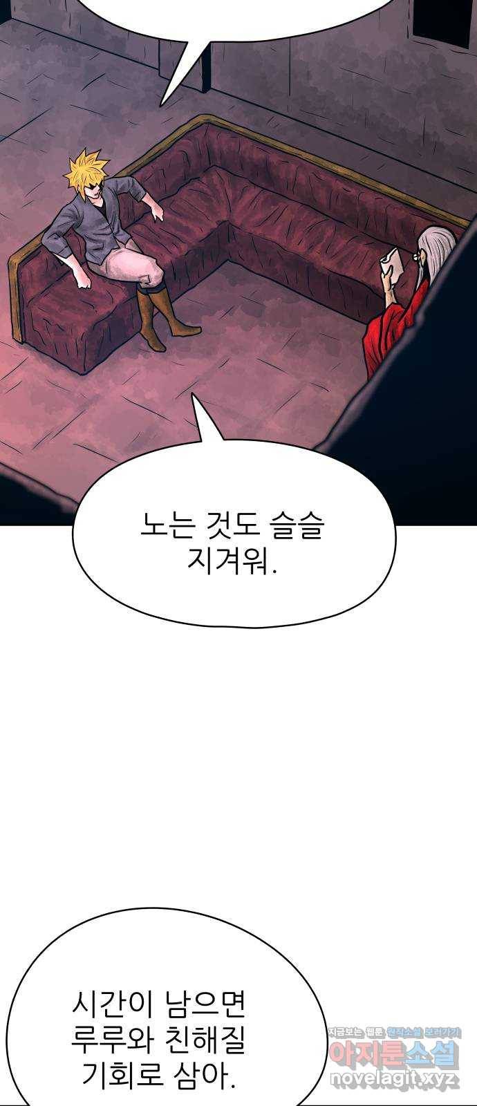 용사참수인 40화 64