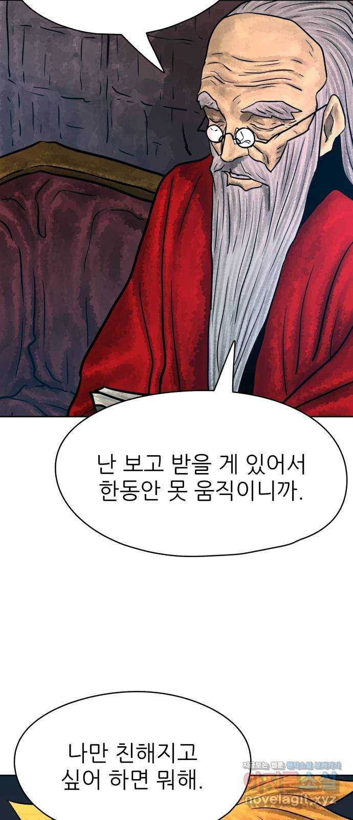 용사참수인 40화 65