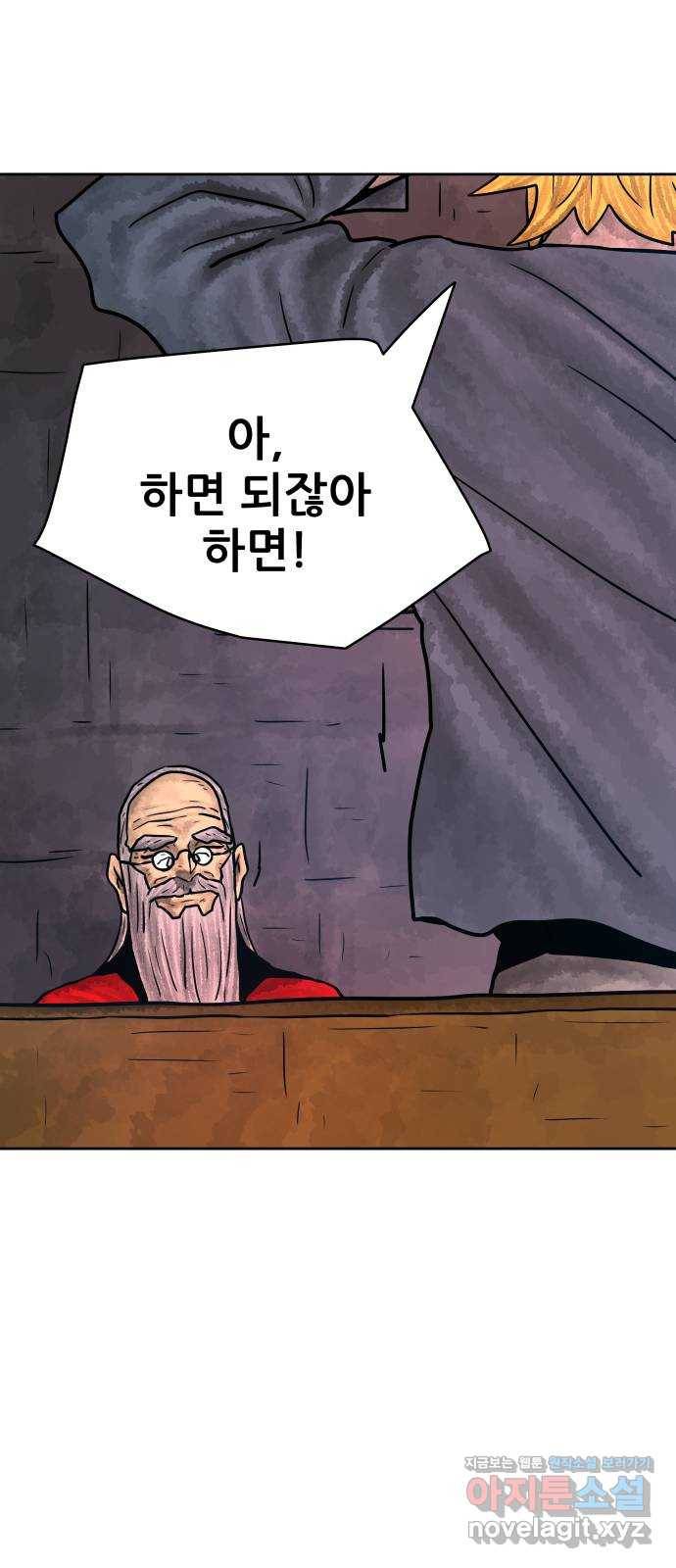용사참수인 40화 68