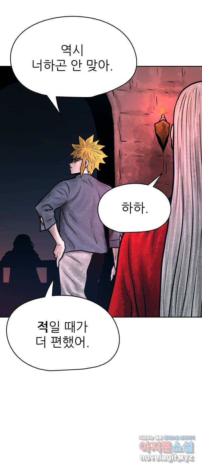 용사참수인 40화 69