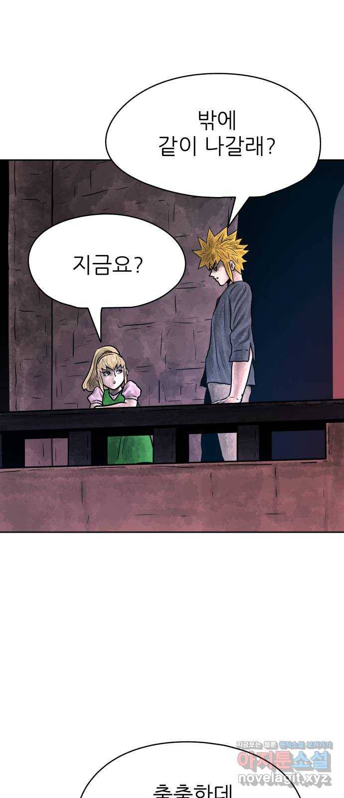 용사참수인 40화 70