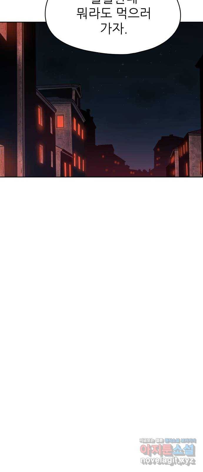 용사참수인 40화 71