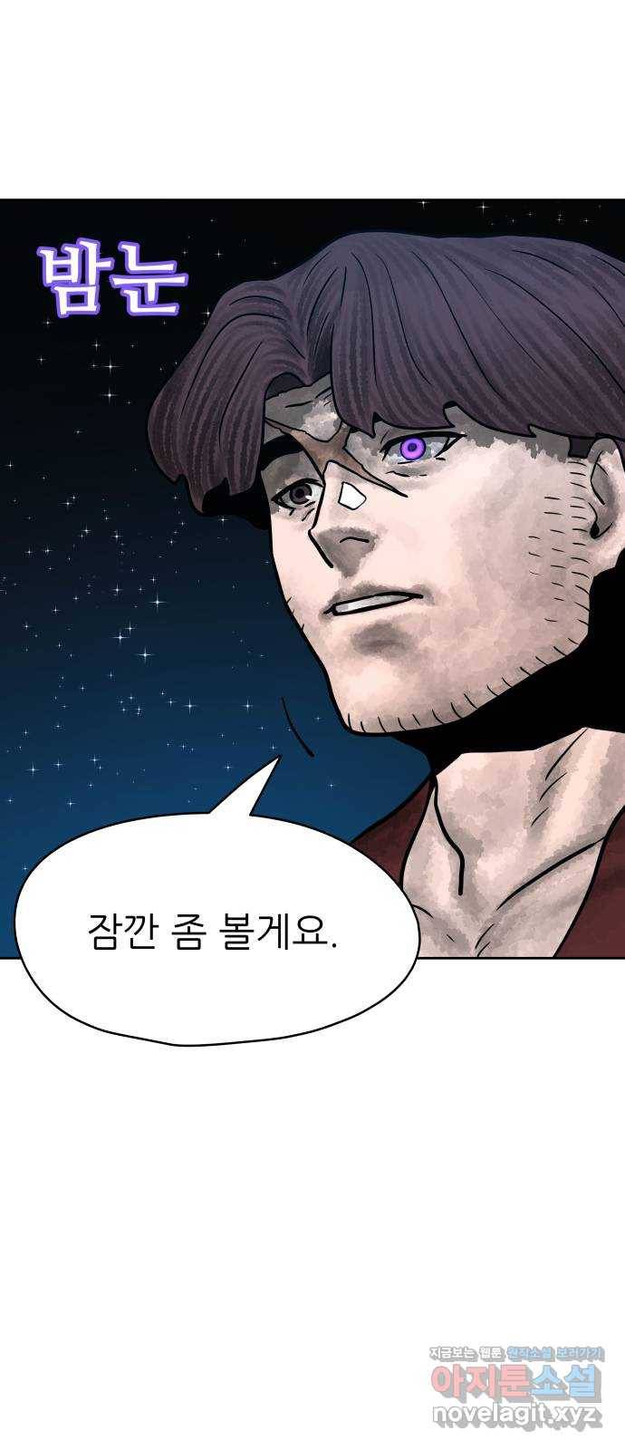용사참수인 40화 75