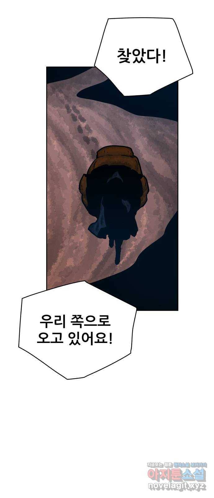 용사참수인 40화 76