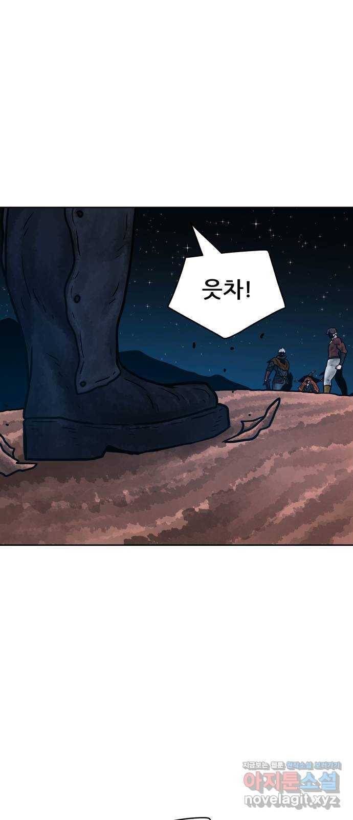 용사참수인 40화 77