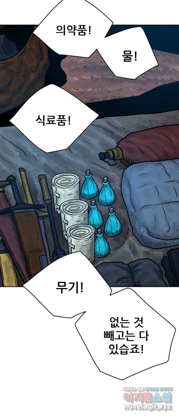 용사참수인 40화 81