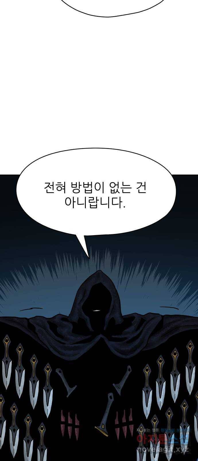 용사참수인 40화 86
