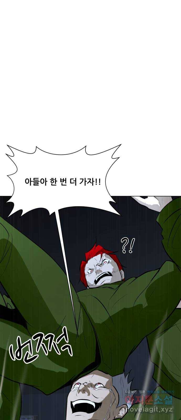 좀비 파이트 74화 - 용병단 vs 청소부들 15