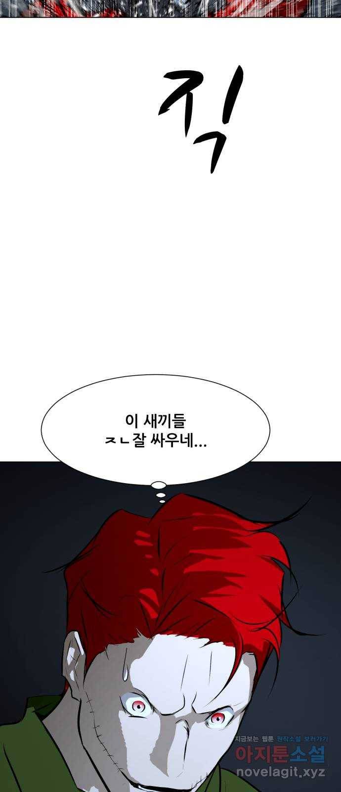 좀비 파이트 74화 - 용병단 vs 청소부들 30