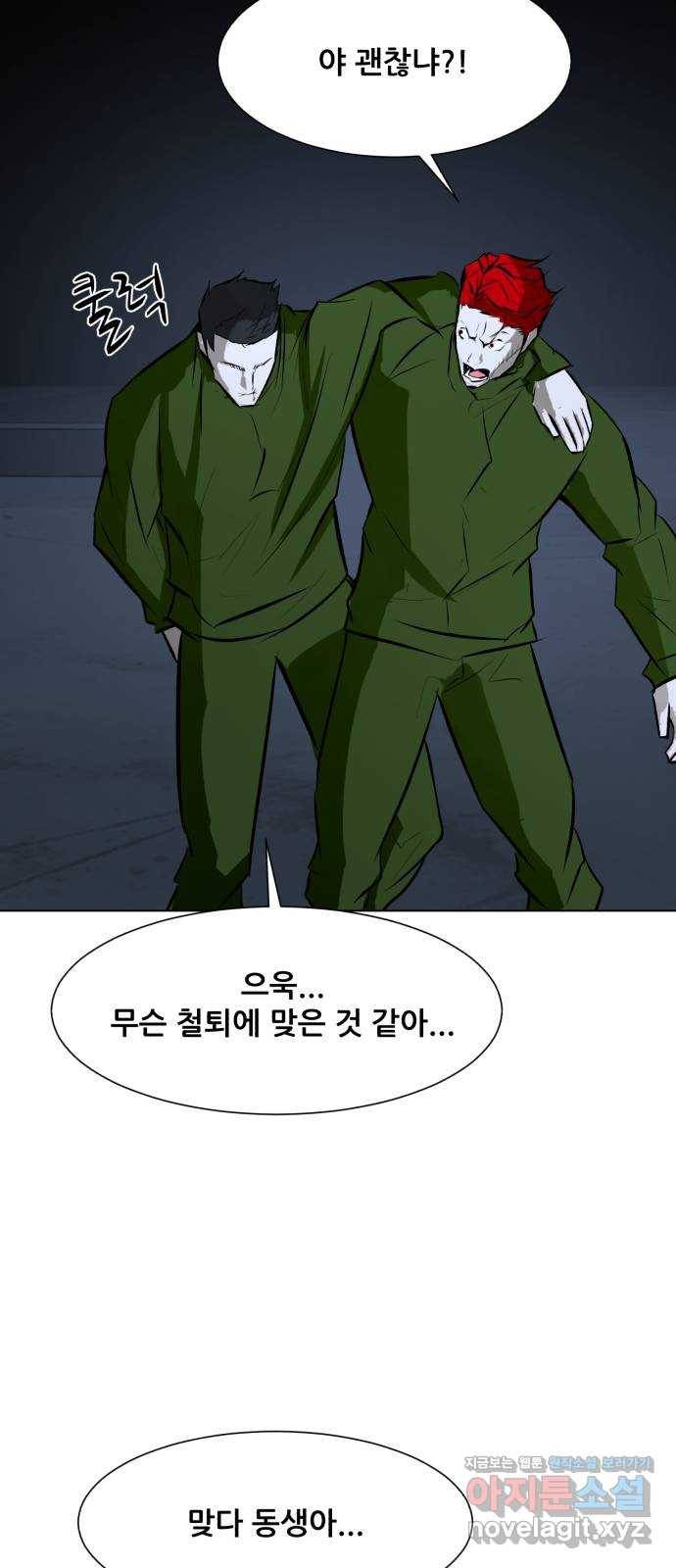 좀비 파이트 74화 - 용병단 vs 청소부들 39