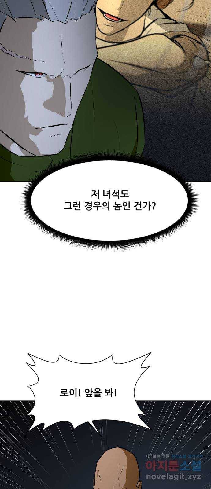 좀비 파이트 74화 - 용병단 vs 청소부들 52