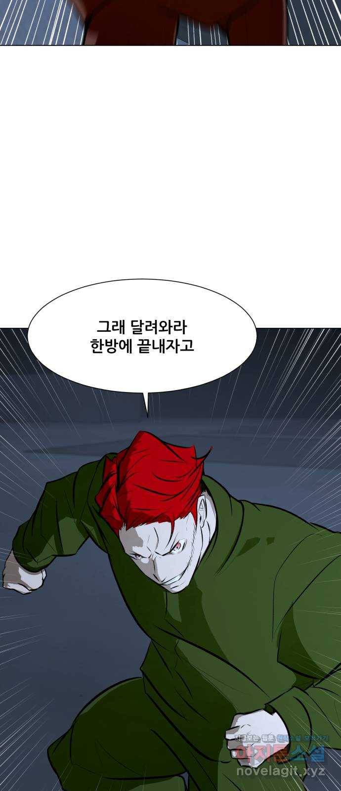 좀비 파이트 74화 - 용병단 vs 청소부들 63