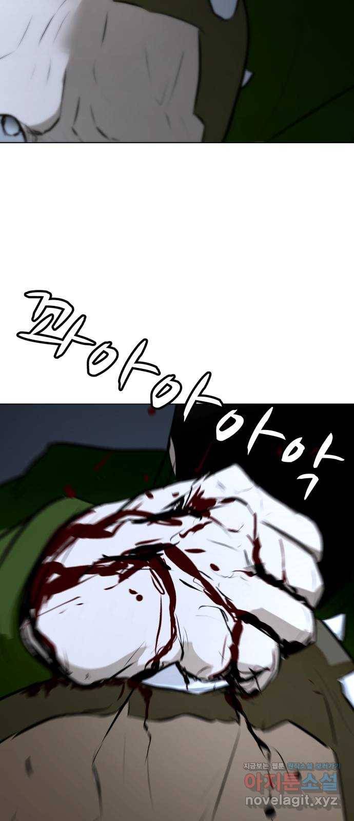 좀비 파이트 74화 - 용병단 vs 청소부들 86