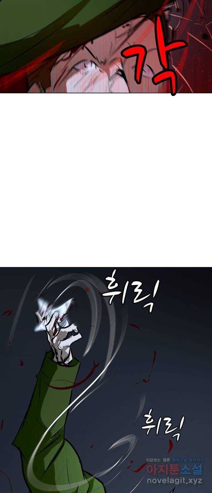 좀비 파이트 74화 - 용병단 vs 청소부들 88