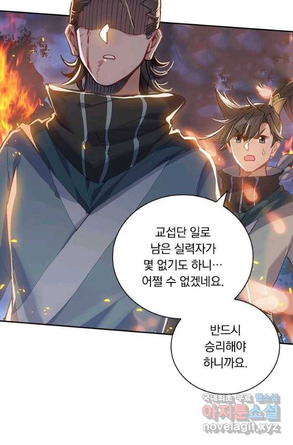 학사신공 33화 5