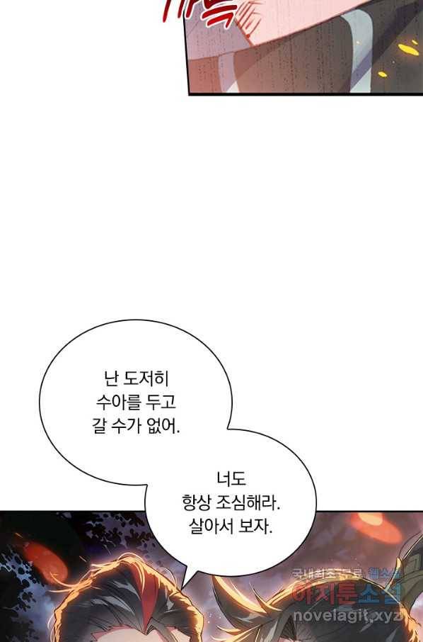 학사신공 33화 7