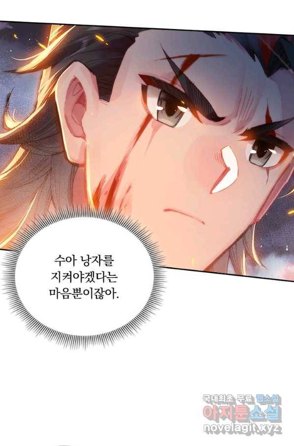 학사신공 33화 11