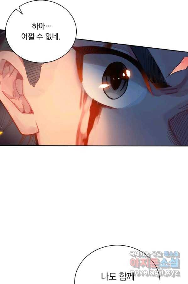 학사신공 33화 12