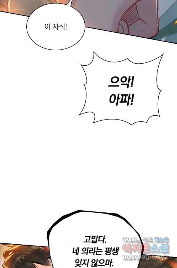 학사신공 33화 15