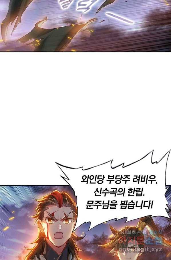 학사신공 33화 17