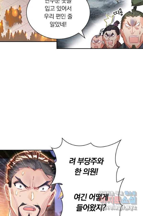 학사신공 33화 20