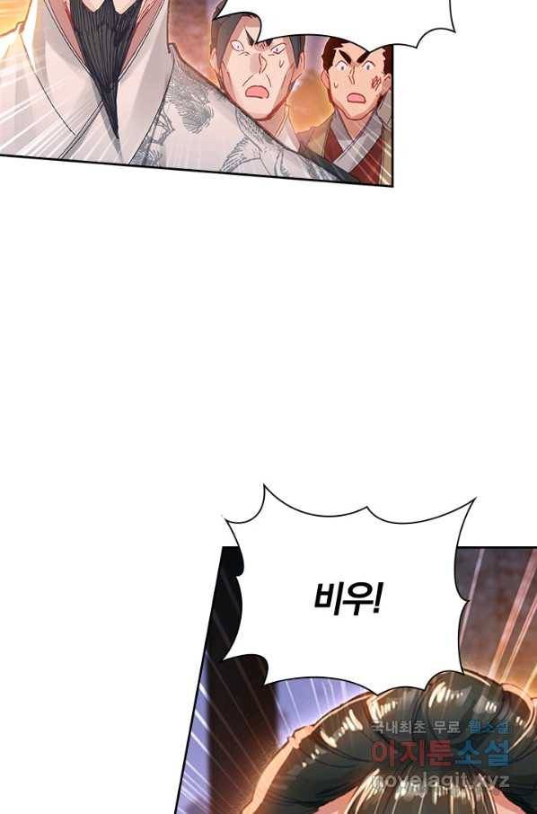학사신공 33화 21
