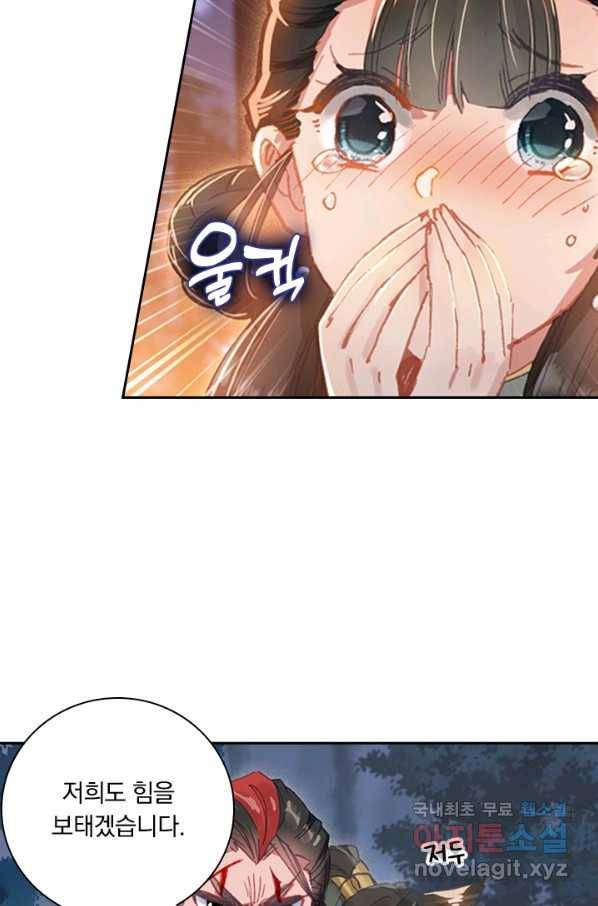 학사신공 33화 22