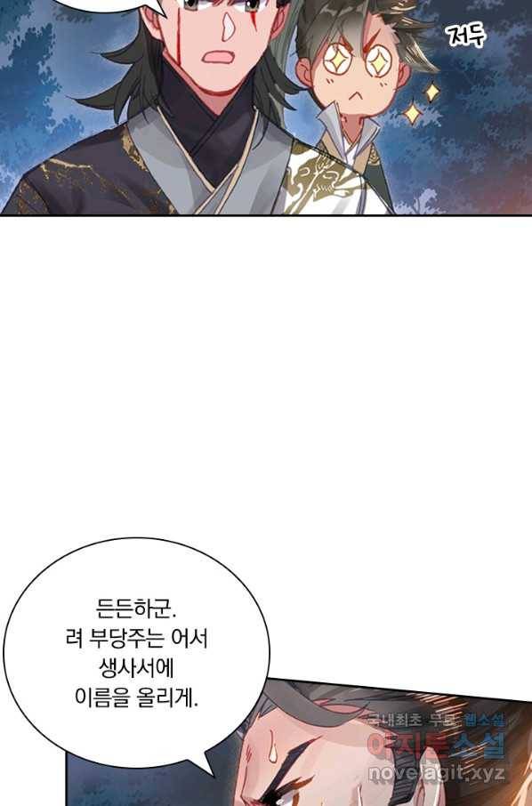 학사신공 33화 23
