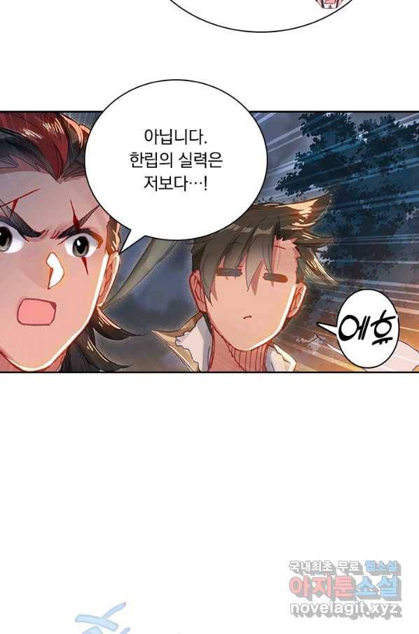 학사신공 33화 25