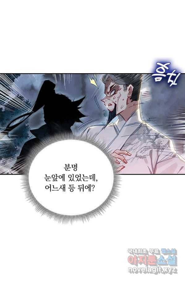 학사신공 33화 29