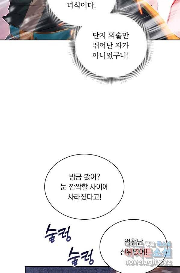 학사신공 33화 31