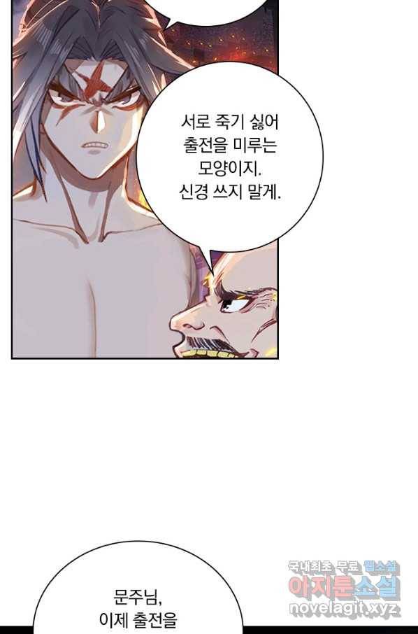 학사신공 33화 33