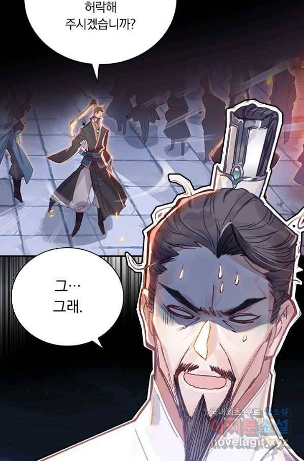 학사신공 33화 34