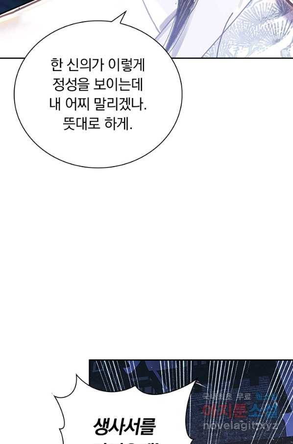 학사신공 33화 35