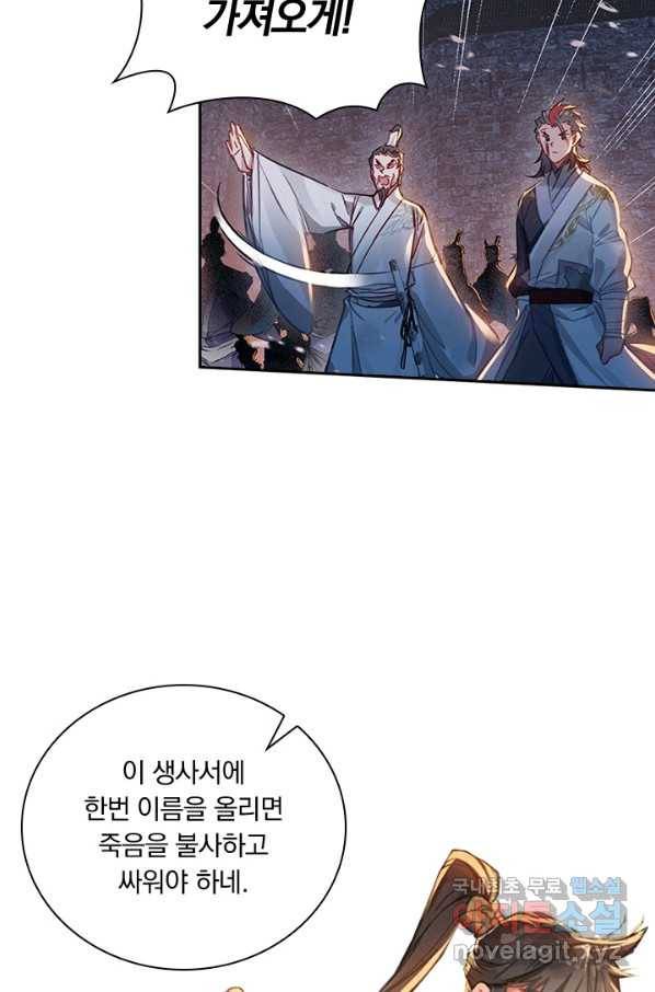 학사신공 33화 36