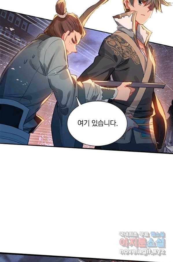학사신공 33화 37